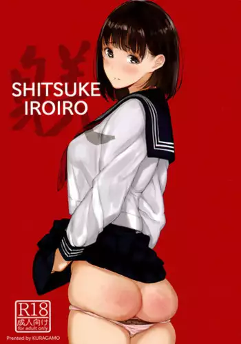 (C89) [Kuragamo (Tukinowagamo)] MAID IROIRO [English]