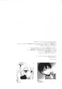 (C89) [FRAC (Motomiya Mitsuki)] Sennen Oukoku Meimou (Sennen Sensou Aigis) [Chinese] [嗶咔嗶咔漢化組]