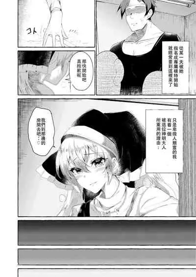 Paizurius de Irrumadeus de | 既為乳壓神，又是深喉神