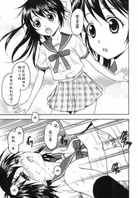 [Situation Laboratory (Kageno Illyss)] Kennagi Saimin 2 (Strike The Blood) [Chinese] [胸垫汉化组] [Digital]