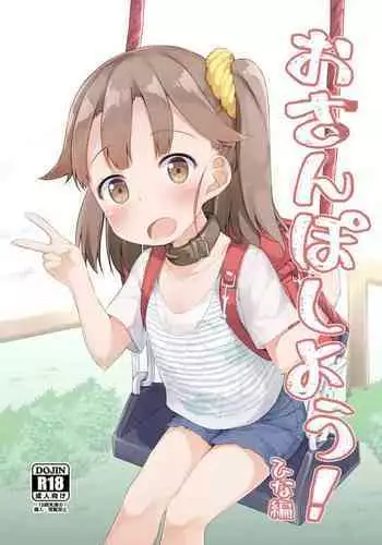 (同人誌)[らぶらぶ☆くらふと] 宇宙の女刑事 エルチ