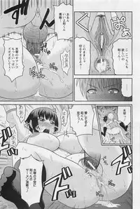 ANGEL Club 2011-01