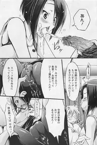 ANGEL Club 2011-01