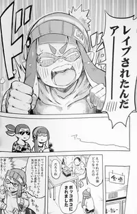 (C89) [Sakurai Dai Energy (Sakurai Energy)] Ero Ika Yori Ai o Komete (Splatoon)