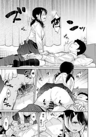 1LDK+JK Ikinari Doukyo? Micchaku!? Hatsu Ecchi!!? | 1LDK+JK 突然間展開同居？ 極度貼近！？初體驗！？ Ch. 18-38