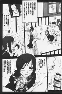 [13.] Shiritsu Risshin Gakuen -Seishori Iin to, Sono Oshigoto.- | 私立律心学園 -性處理委員與、她做的工作。- [Chinese]