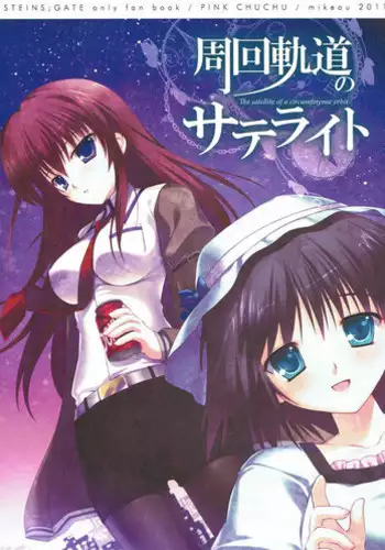 [Pink Tarou] Ingoku Kyakusen ~Ikenie no Onnatachi~ | 淫獄客船 ~生贄的女人們~ [Chinese]