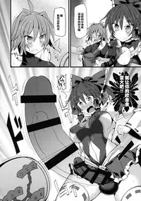 (Shuuki Reitaisai 4) [Stapspats (Hisui)] Gensoukyou Futanari Chinpo Wrestling Ecstasy - Reimu VS Shinmyoumaru (Touhou Project)[Chinese] [基德漢化組X靴下漢化組聯合漢化]