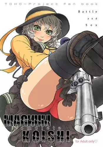 (C83) [UNKNOWN (Imizu)] MAGNUM KOISHI -COMPLETE- (Touhou Project)