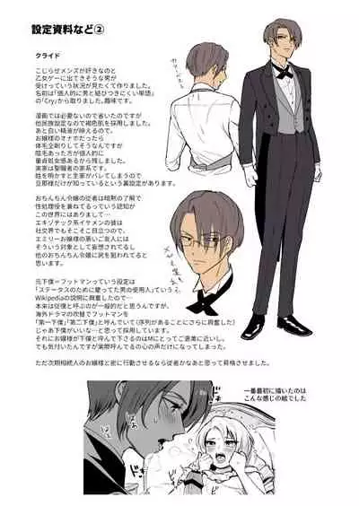 [Rasenkyofukaku] Watakushi wa Futanari Hakushaku Reijou desu mono, Ikemen Geboku nante Onaho ni Shite Yarimasu wa!? ~Anal wa Sex ni Hairimasen~ | 帅男仆是扶她伯爵小姐的飞机杯！~使用后穴不算做爱 [Chinese] [橄榄汉化组]