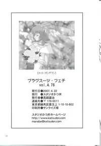 (SC35) [Studio Katsudon (Manabe Jouji)] Plug Suit Fetish Vol.4.75 (Neon Genesis Evangelion) [English]