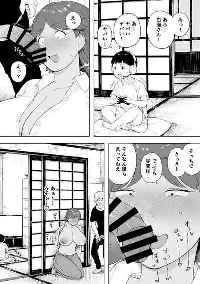 [NTラボ (NTロボ)] 村の共有妻 和子