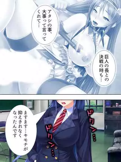 Sekai wo Sukuu tame, Heroine no Ana ni Power Chuunyuu! Soushuuhen