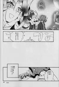 (Sennen☆Battle Phase6) [picopicopi-co (tsubasa)] Uwasa no Kyoudai no Uwasa no Ano Ko (Yu-Gi-Oh! ZeXal)