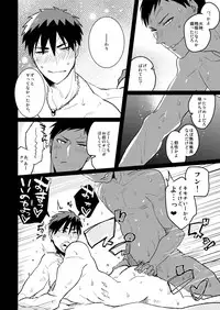 [archea (Sasagawa Nagaru)] Kagami-kun no Ero hon 7 Gobusata no Kare mo Kore de Ippatsu Marude Kemono no Youna Hatsujou Sekkusu senyou Biyaku (Kuroko no Basuke) [Digital]