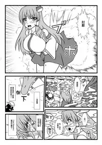 (Shuuki Reitaisai 5) [HORIC WORKS Shuppan Jigyoubu Shiodome project (Various)] Touhou Nioi Feti Goudoushi ~Shuuki Reitaisai~ SMELL BREAK (Touhou Project) [Chinese] [臭鼬娘漢化組] [Incomplete]