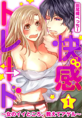 [ミネ農場 (ミネむら)] 虎伏す野辺 [DL版]