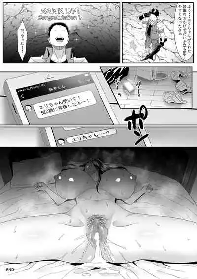 Online Game de Deatta Kanojo ga Tsuyo Player ni Netorareru Hanashi