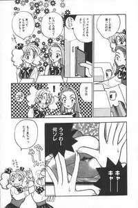 [Komotoda Emai] Net de Aitai