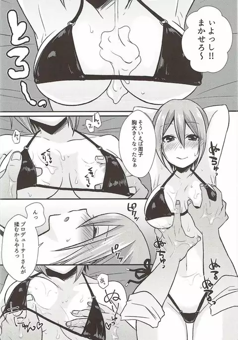 Syuko to Nurunuru Ichaicha Massage