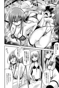 Girls forM Vol. 12