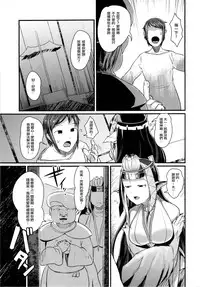 (C83) [AHOBAKA (aho)] Anedori wa Shiranu Oroko to Yoru ni Naku [Chinese] [沒有漢化]