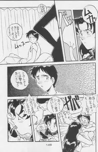 (C49) [Kacchuu Musume (Various)] Paul no Miracle Initiation - The Miracle Initiation by Paul!! (Various)