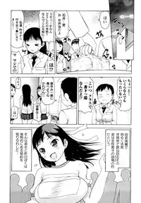 [Takorina Gahaku] Nakadashi Nikki - The Creampie Diary