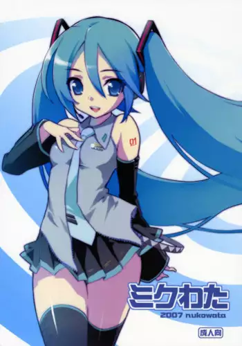 (SC37) [Nukowata (Various)] Mikuwata (Vocaloid)