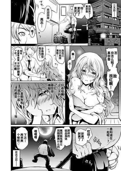 [Yokoyama Naoki] Tauros ~Saimin Hitozuma Netori~ | Tauros ~Hypnotism Wife NTR~ (COMIC Grape Vol. 45) [Chinese] [熊崎玉子汉化组] [KUMAZAKI] [Digital]