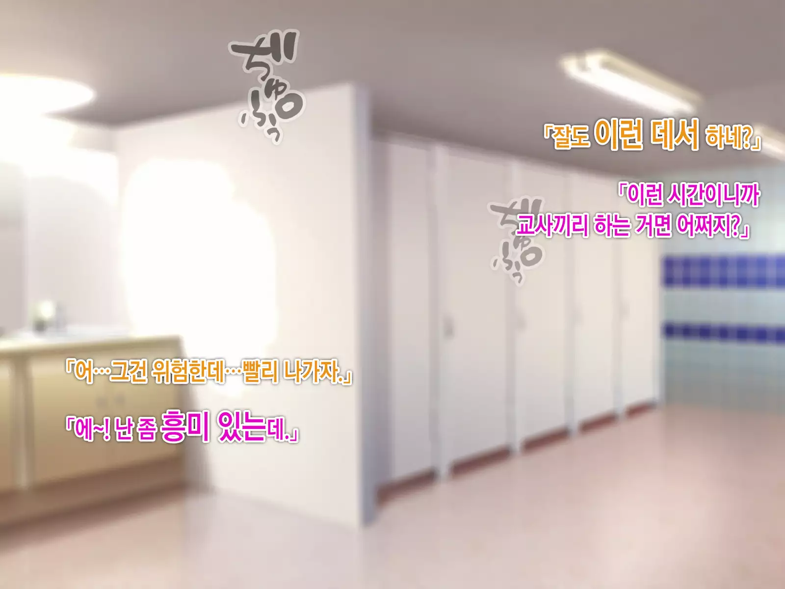 Saimin Netori Himitsu Shidou ~Charao Kyoushi ni Saimin Appli de Netorareta Seitokaichou - Shirakawa Saori no Baai~