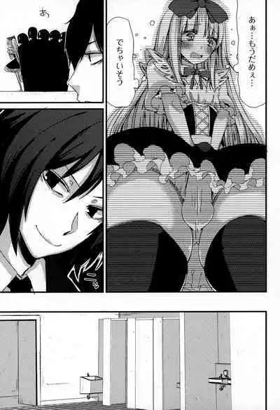 Otokonoko Uke Vol.3