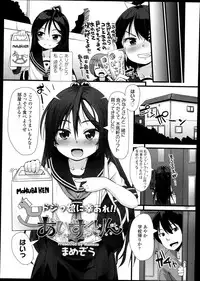 COMIC LO 2013-10 Vol. 115