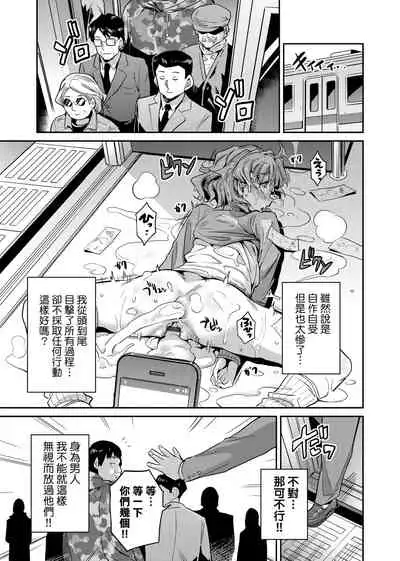 Kyousei Tanetsuke Express | 強制播種直達電車