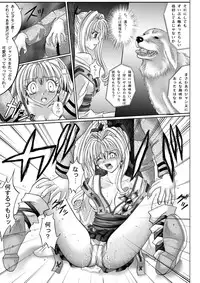 [Cyclone (Reizei, Izumi)] Rogue Spear 208 Download edition (Kamikaze Kaitou Jeanne) [Digital]