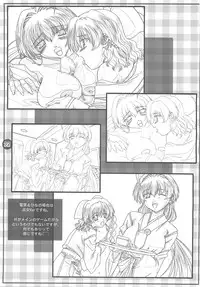 (C64) [Mahirutei (Izumi Mahiru)] Sister paradise