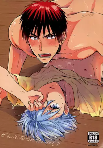 [hn (Nanabishi Hiro)] happy Re:verse day (Kuroko no Basuke) [English] [Baka Dumb Aho Scans]