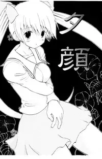 [Hoshiai Hiro] Koibito ni Mietara Ii no ni | It is good if it sees it like the lover