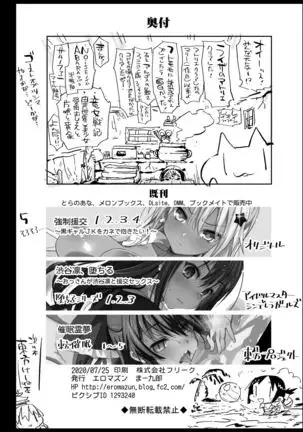 早坂愛はHなメイド