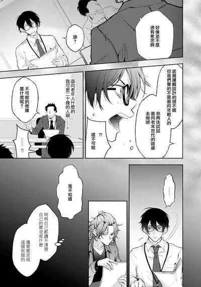 [34Banchi] Matching Reversal Maker 1-3 | Matching Reversal Maker 1-3 [Chinese] [莉赛特汉化组]
