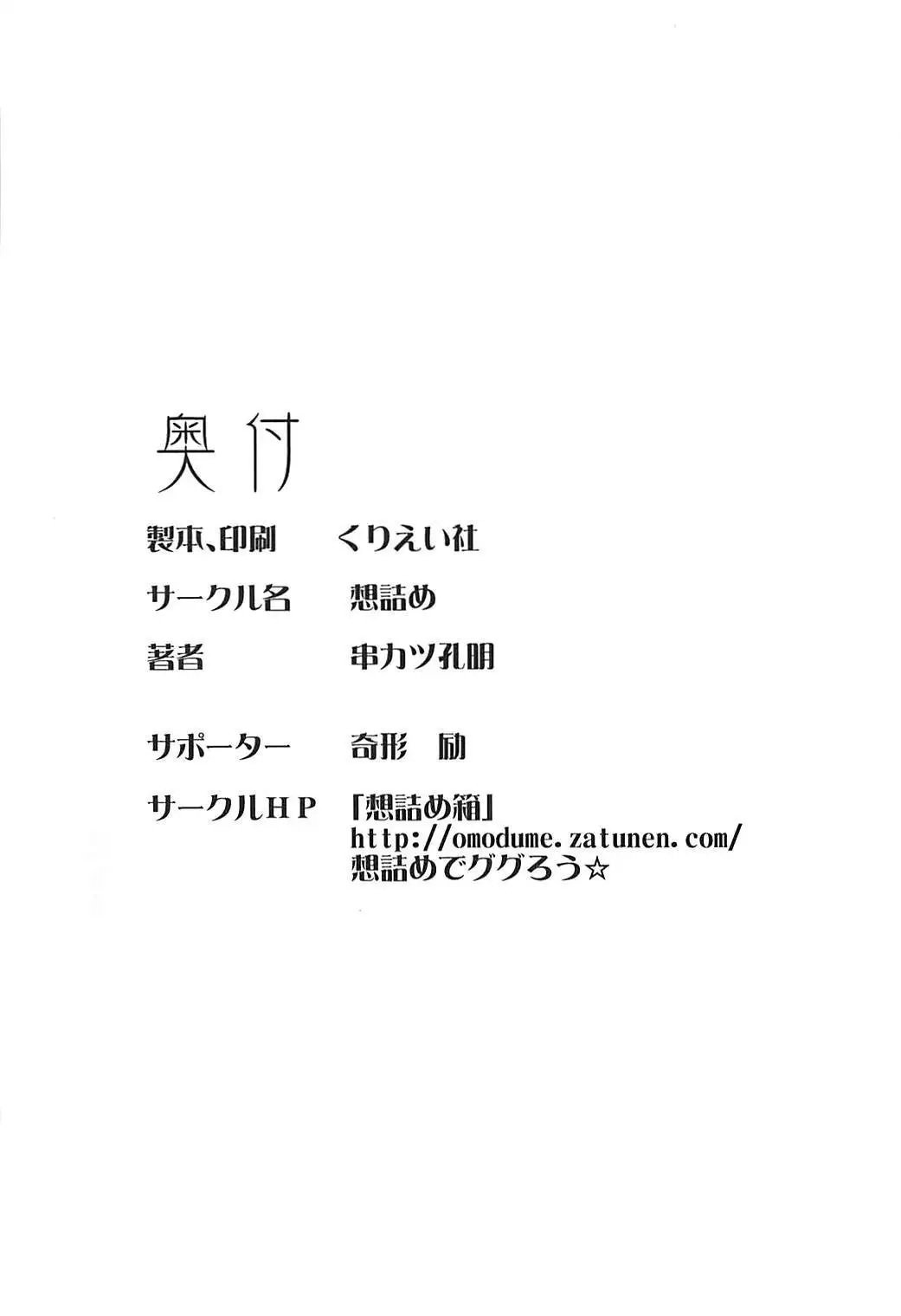Omodume BOX 39