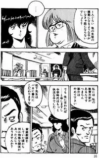 [Minor Boy] Keiko Sensei no Kagai Jugyou - Keiko Sensei Series 1