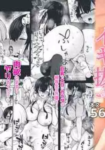 [Izure] JK-chan to Toshigoro-kun (Full Color ver.) [Digital]