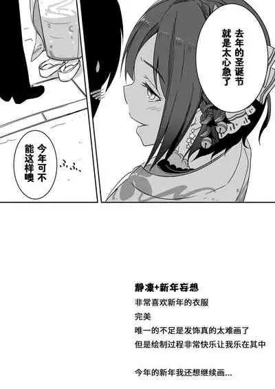 [Taketate Kakeya (Takeya)] Rin Fiction (Nijisanji) [Chinese] [西子凛汉化组] [Digital]