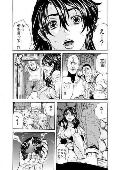 Oni I Ka Se ~ Hitozuma wa Haramu Made Mura Otoko ni Tanetsuke Sareru 1