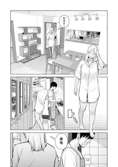 ヌレアネ ～バツイチの姉とSEXをした夏の夜～