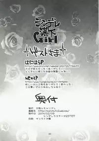 (CiNDERELLA ☆ STAGE 2 STEP) [Osaka Lucha Libre (Yukko)] CindereRakka Girl (THE IDOLM@STER CINDERELLA GIRLS)