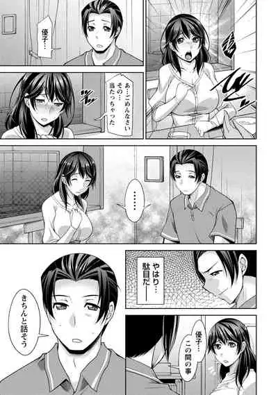 [zen9] Watashi no Tsuma ga Netorareru Wake - The Reason Why My Wife is NTR [Digital]