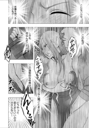 真退魔士カグヤ4