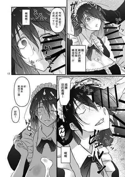 Futsuu no Inkya no JK Datta kedo, Maid ni Sarete, Makasare Haramasare Shussan Saserarete Bitch ni Naremashita! | 之前還是內嚮的JK,變成女仆後,群交懷孕生出孩子後變成蕩婦肉便器!